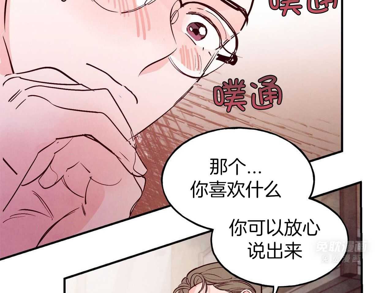 狂热痴汉第75话图