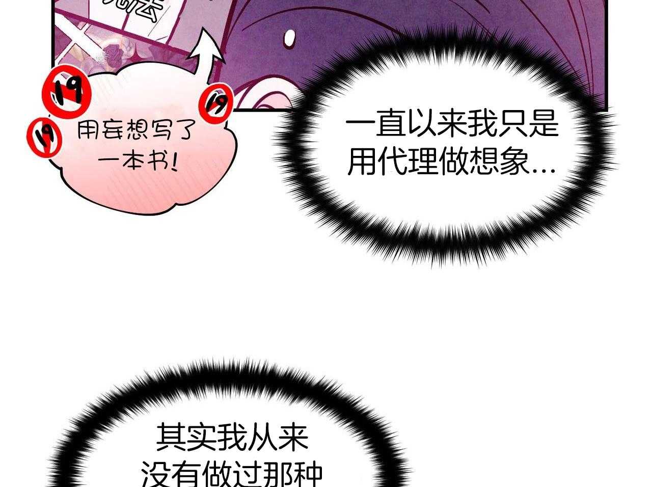 狂热痴汉第75话图