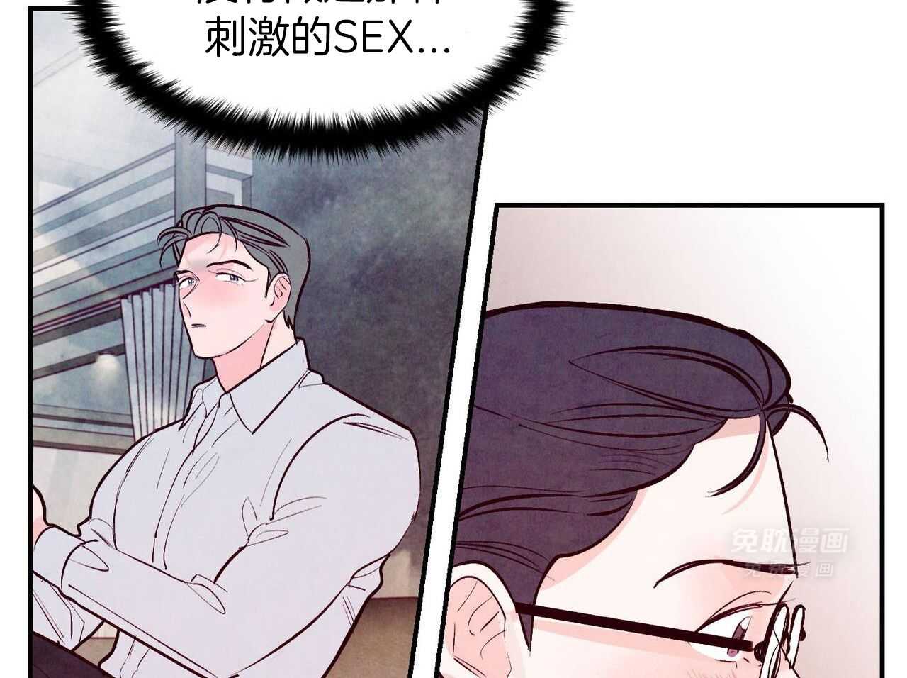 狂热痴汉第75话图