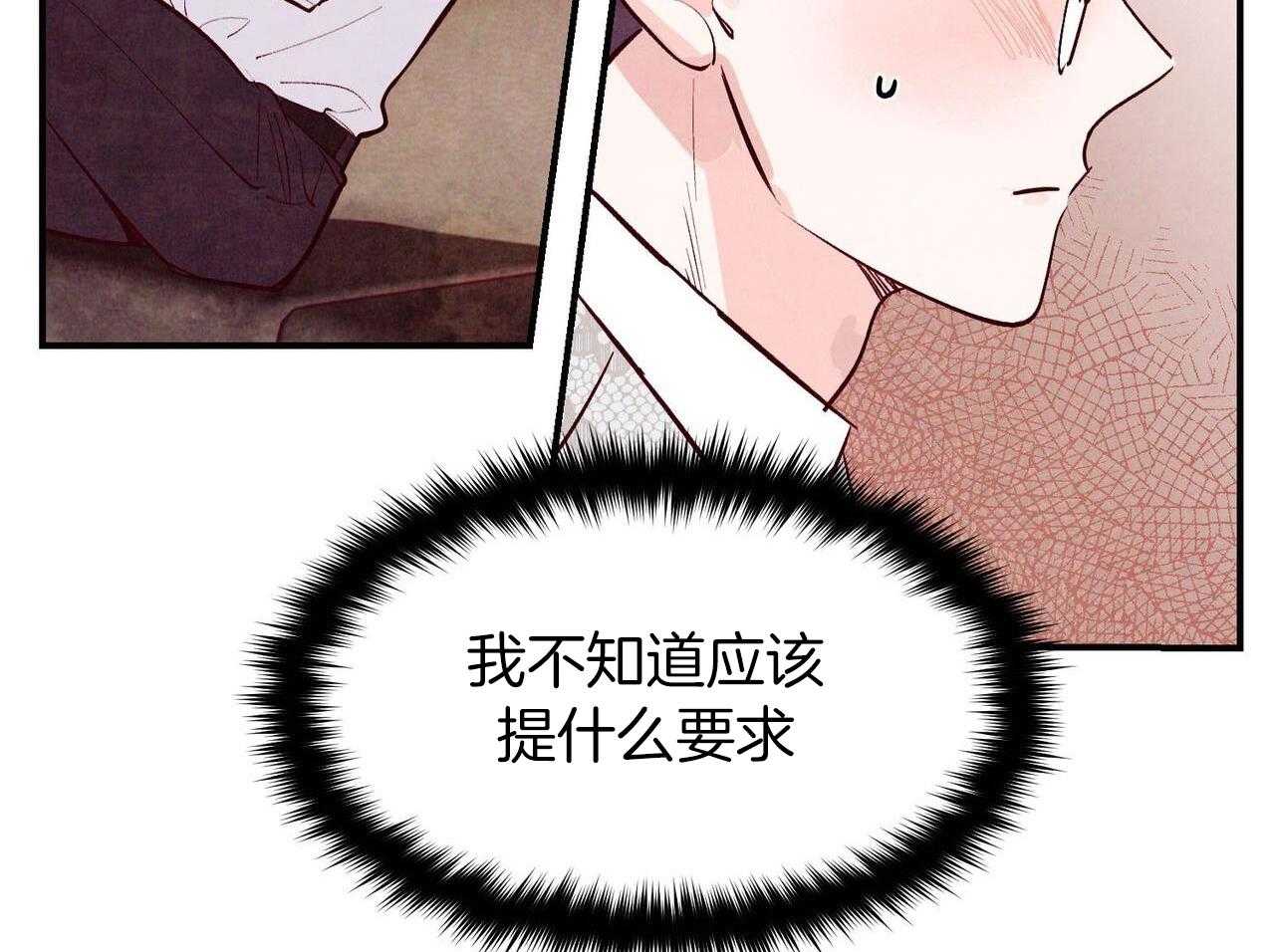 狂热痴汉第75话图