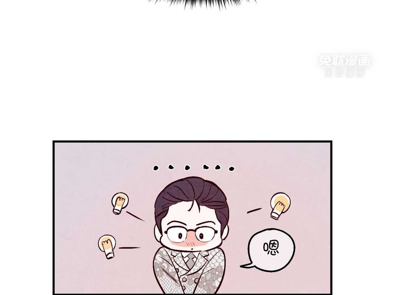 狂热痴汉第75话图