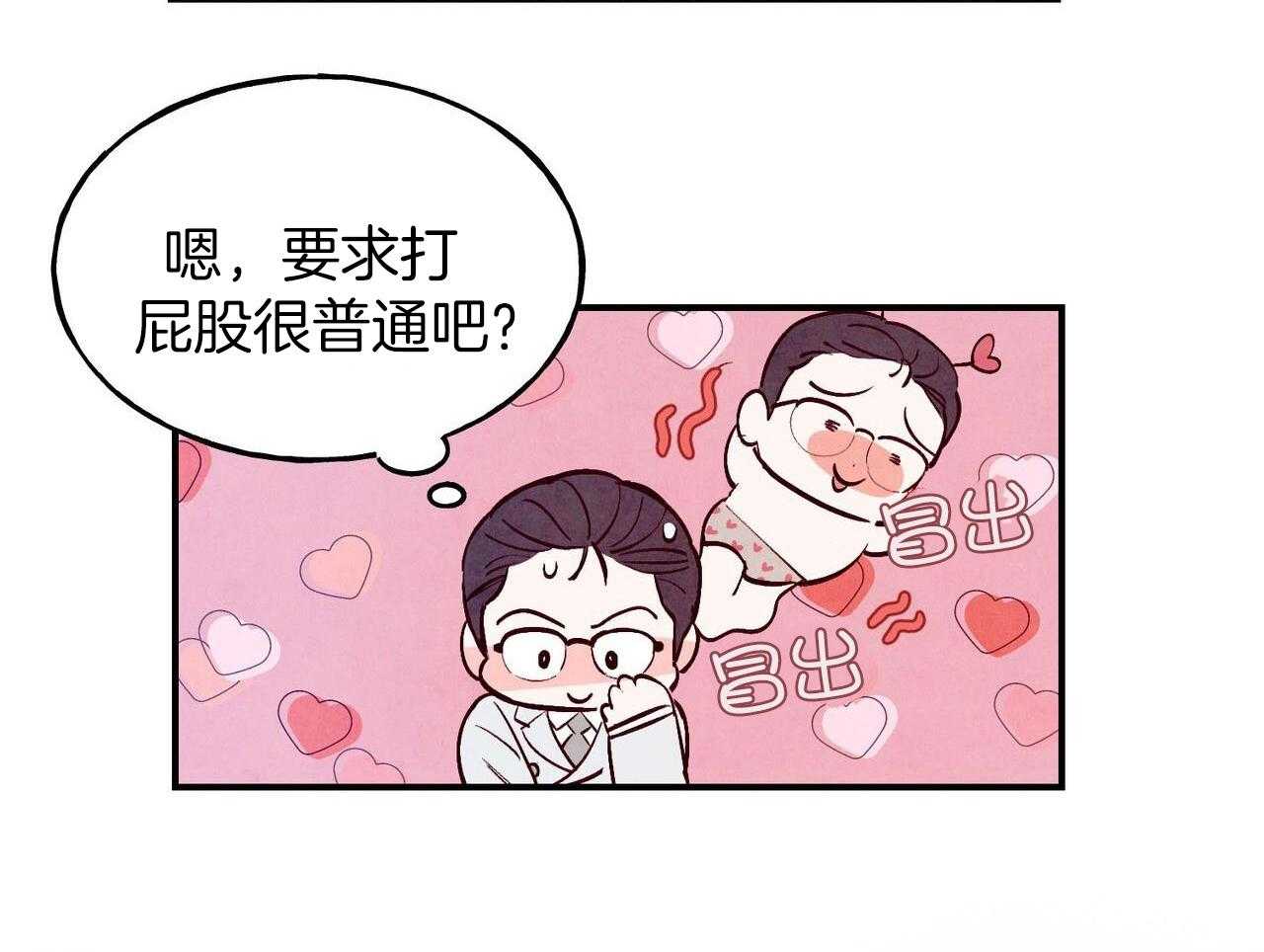 狂热痴汉第75话图