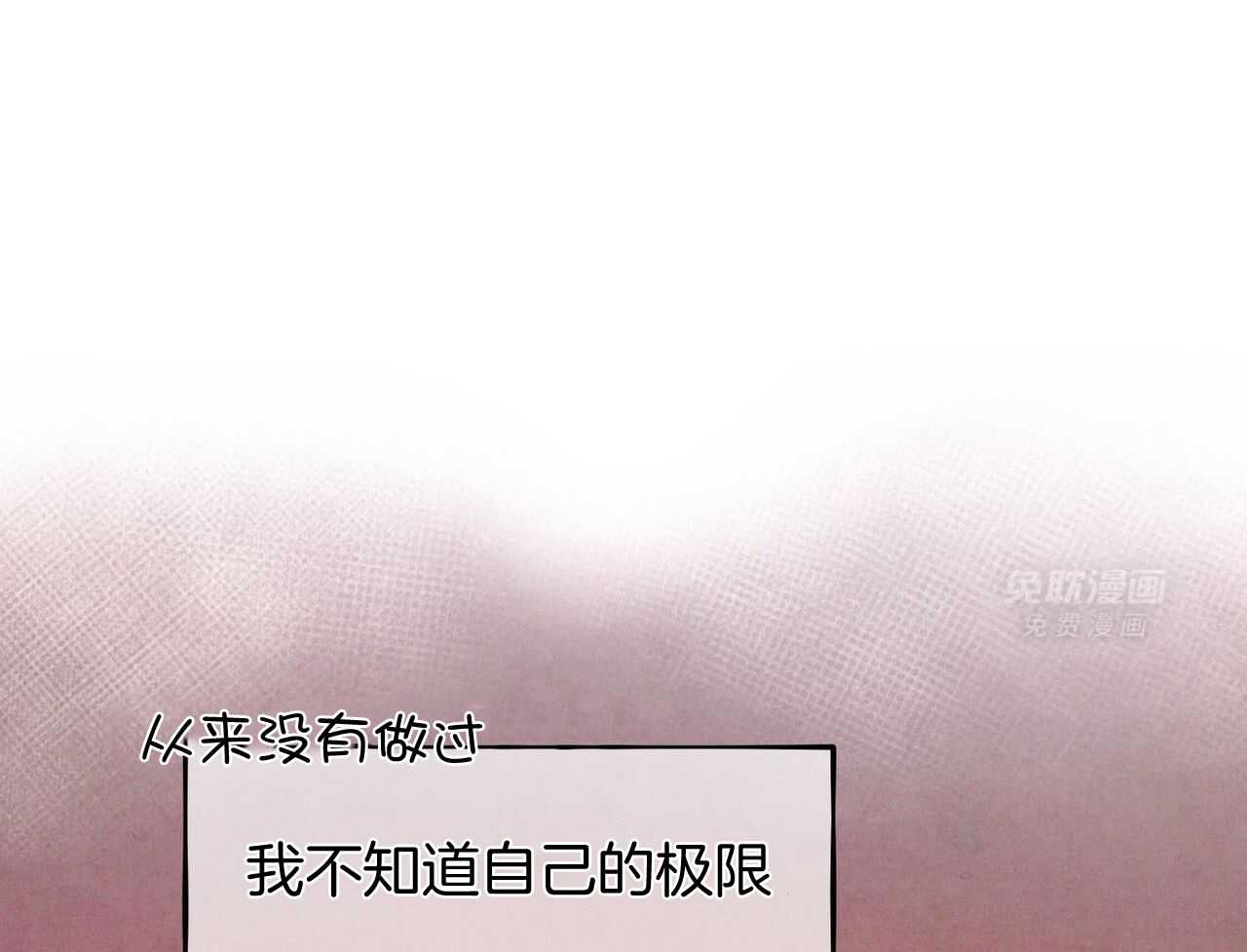 狂热痴汉第75话图