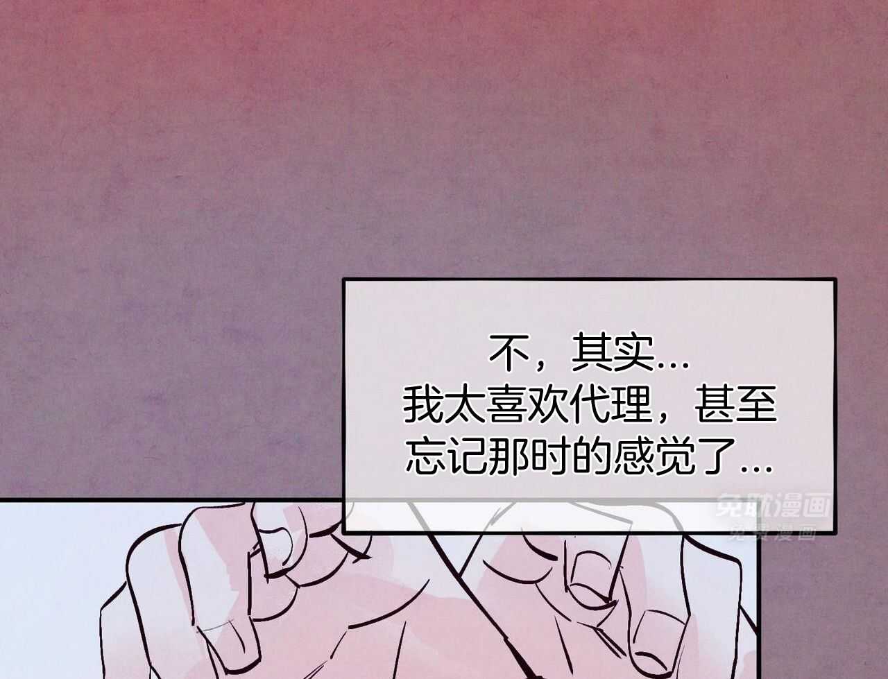 狂热痴汉第75话图