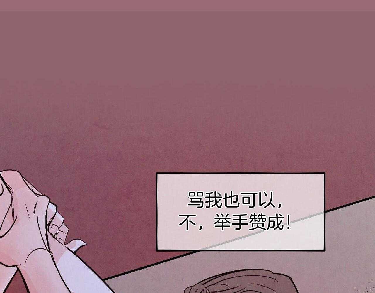 狂热痴汉第75话图