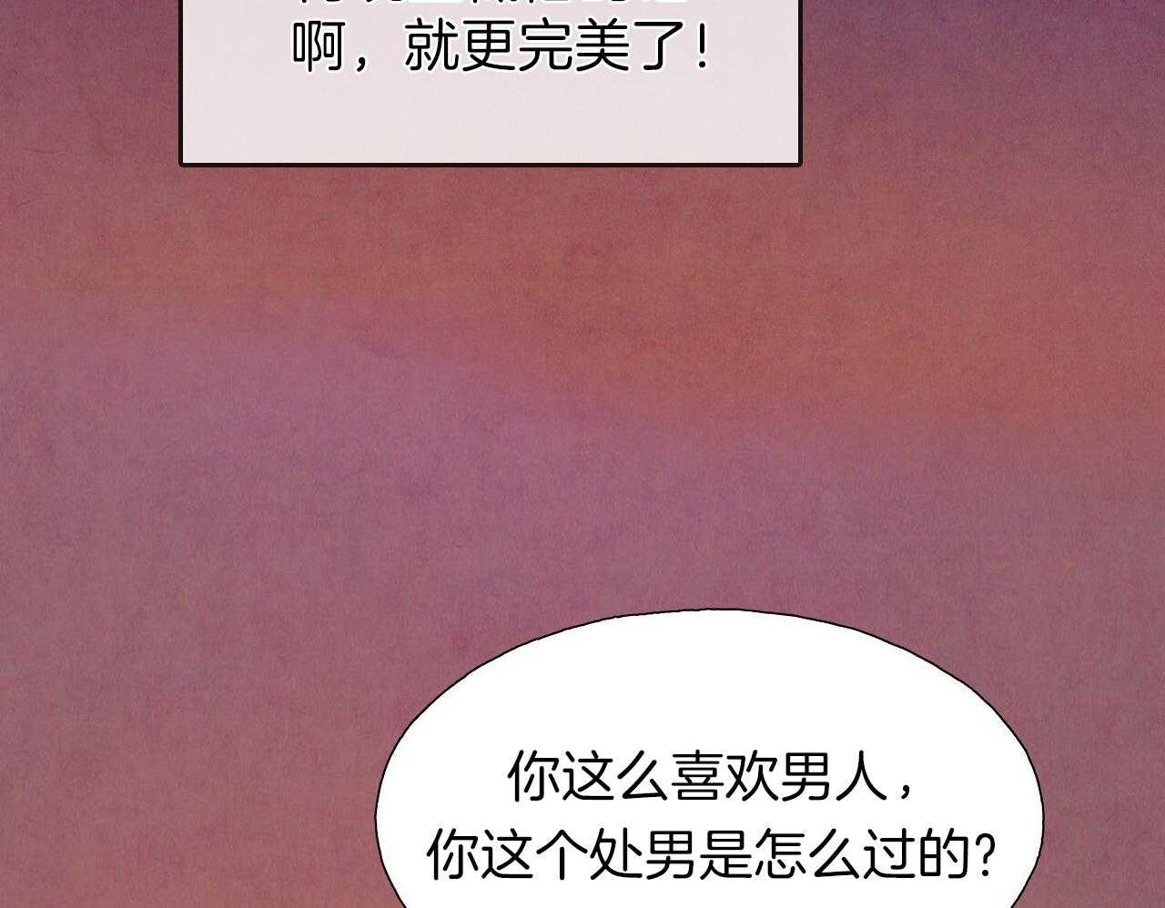 狂热痴汉第75话图