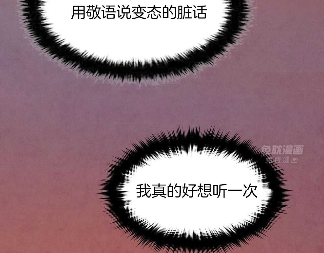 狂热痴汉第75话图