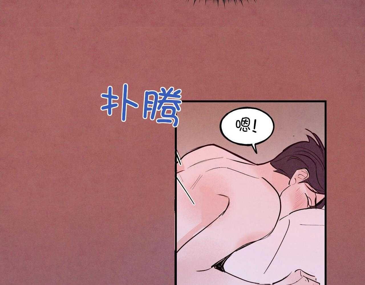 狂热痴汉第75话图