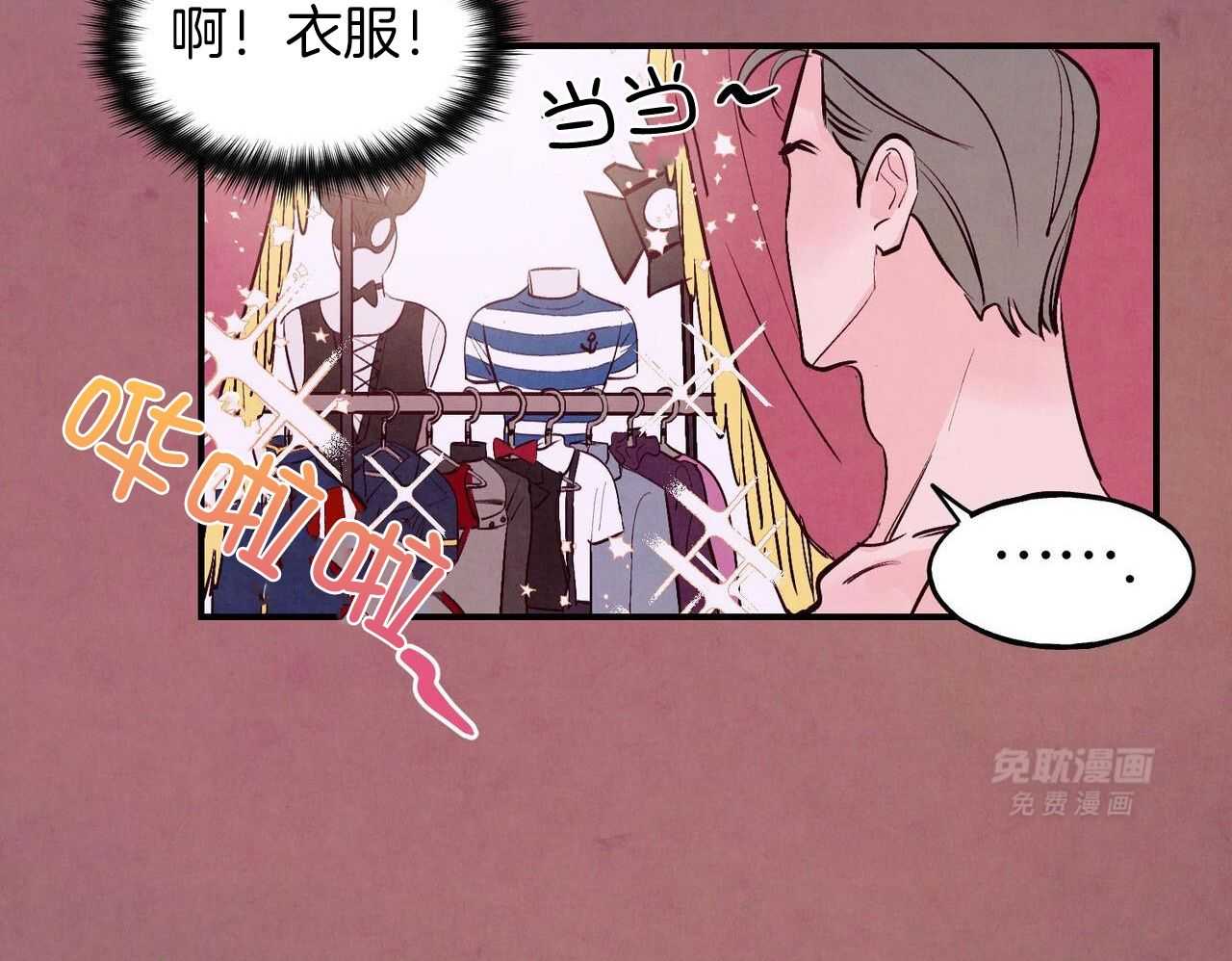 狂热痴汉第75话图