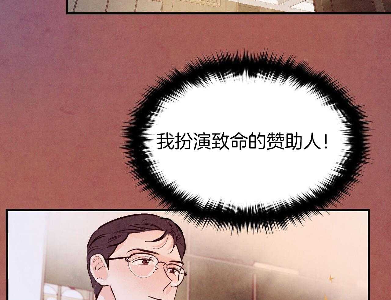 狂热痴汉第75话图