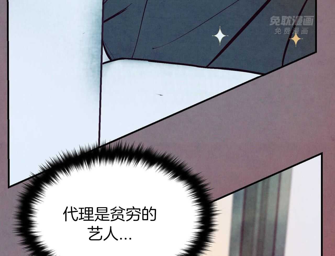 狂热痴汉第75话图