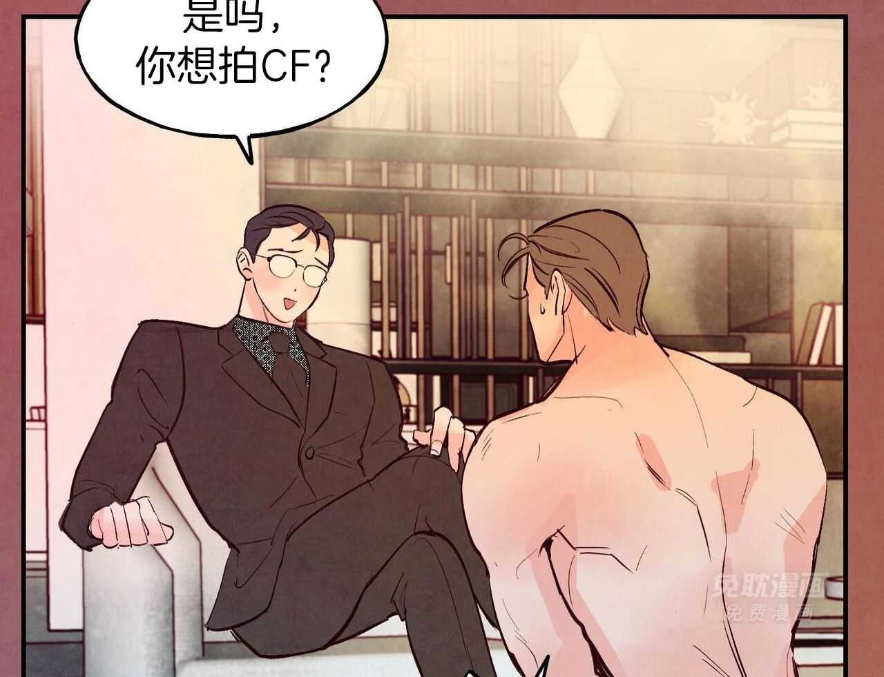 狂热痴汉第75话图