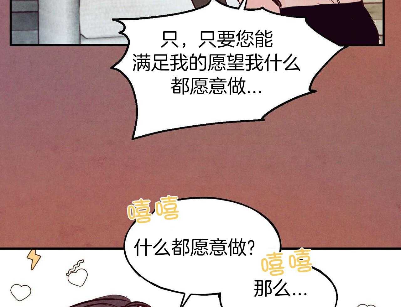 狂热痴汉第75话图