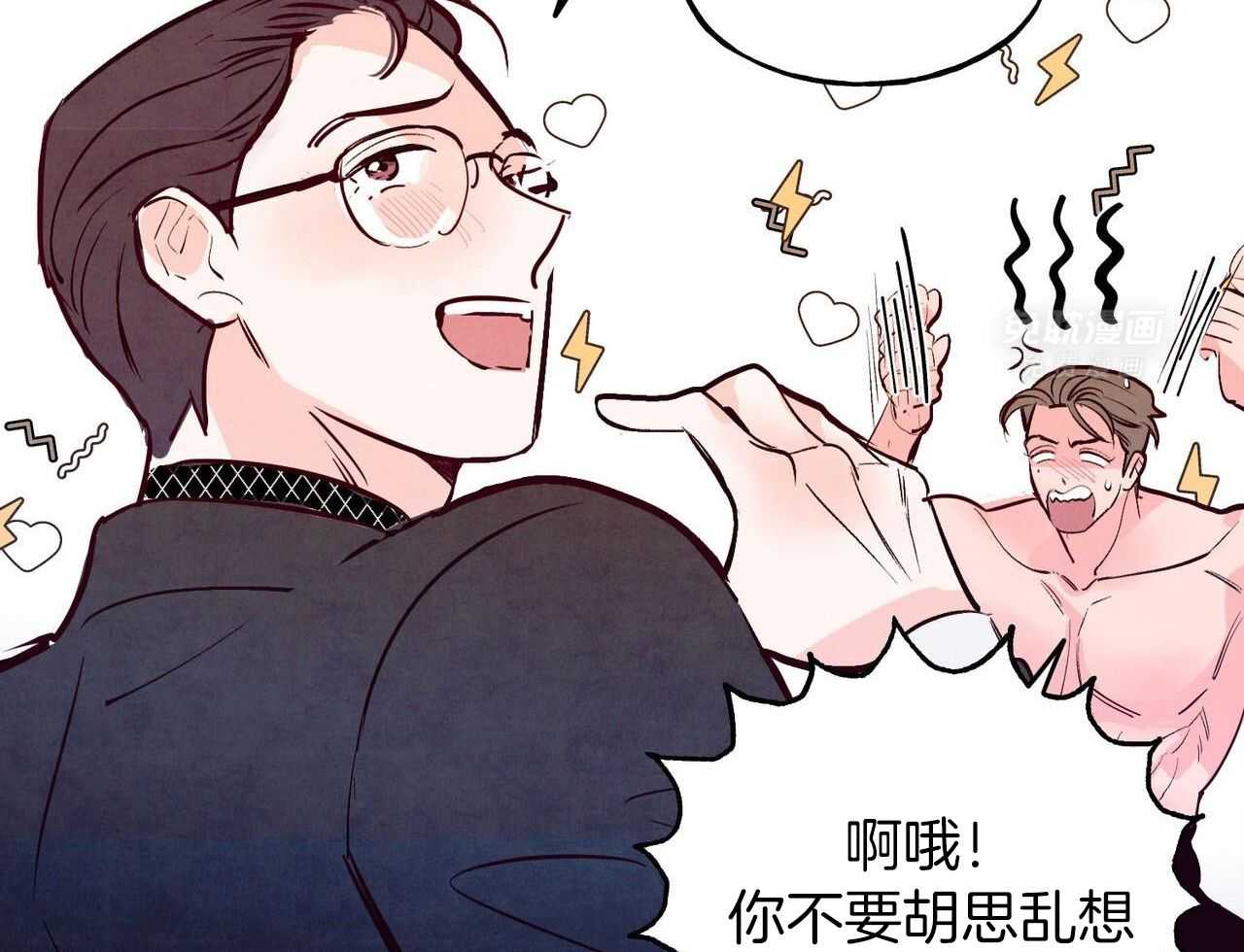 狂热痴汉第75话图