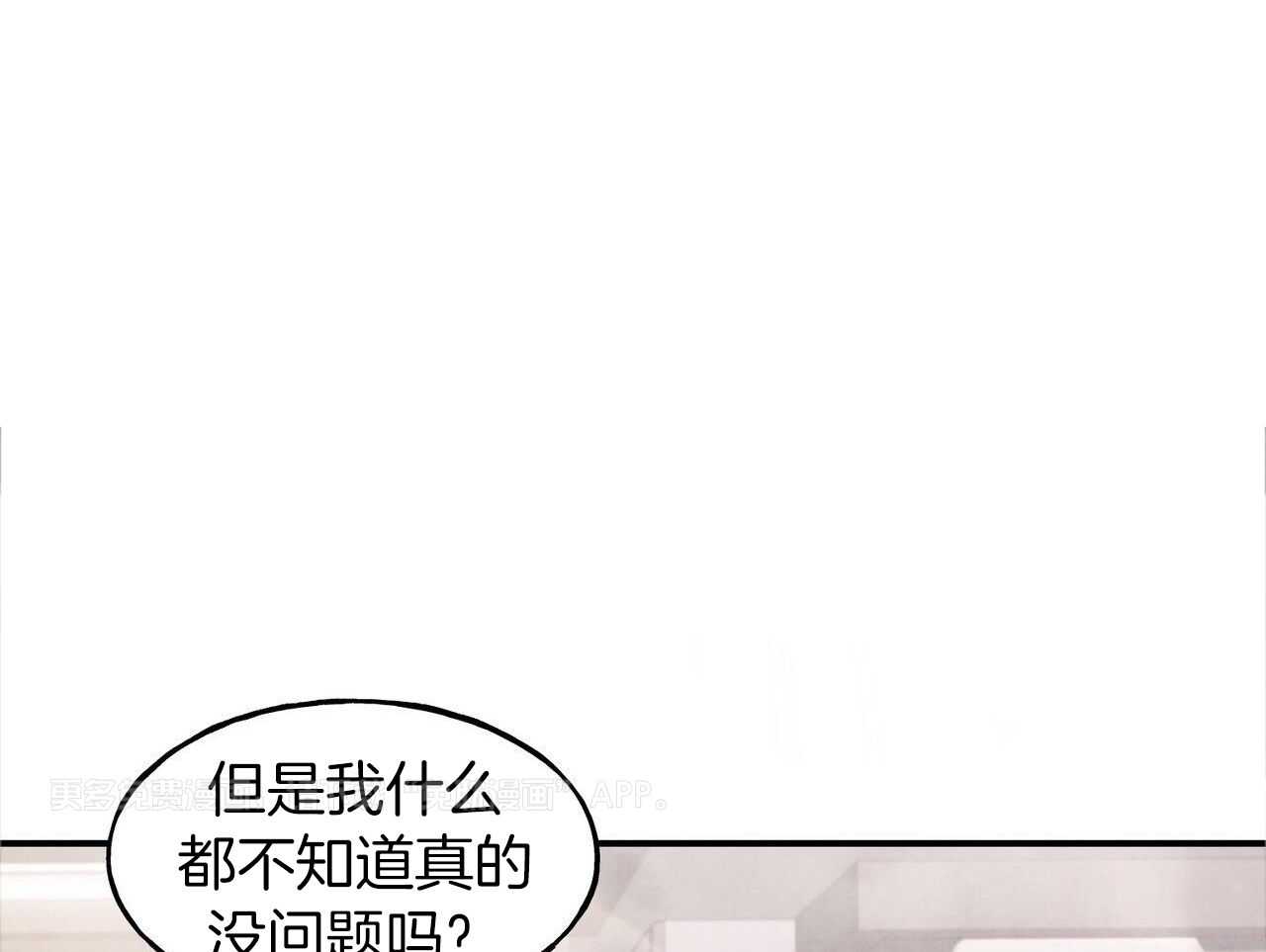 狂热痴汉第76话图