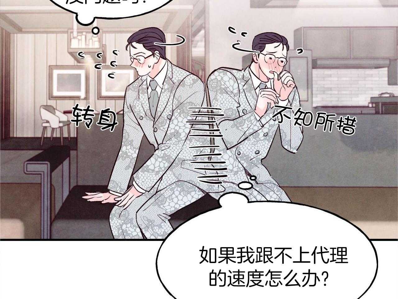 狂热痴汉第76话图