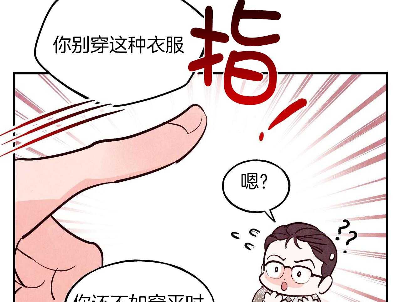 狂热痴汉第76话图