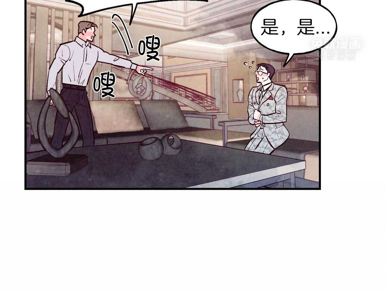 狂热痴汉第76话图