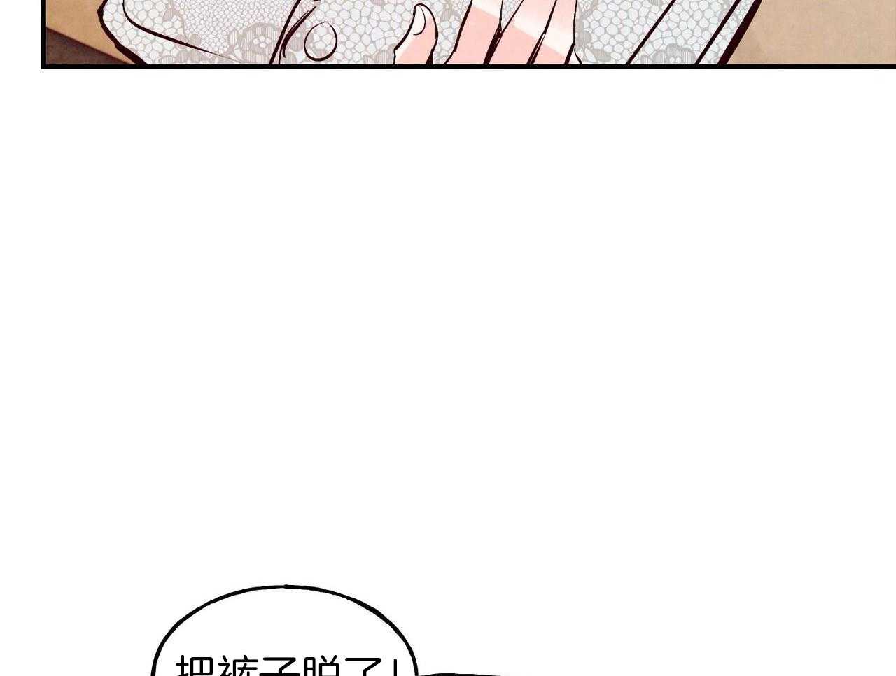 狂热痴汉第76话图