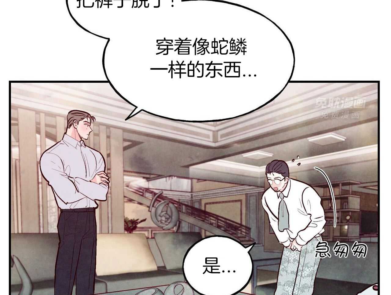 狂热痴汉第76话图