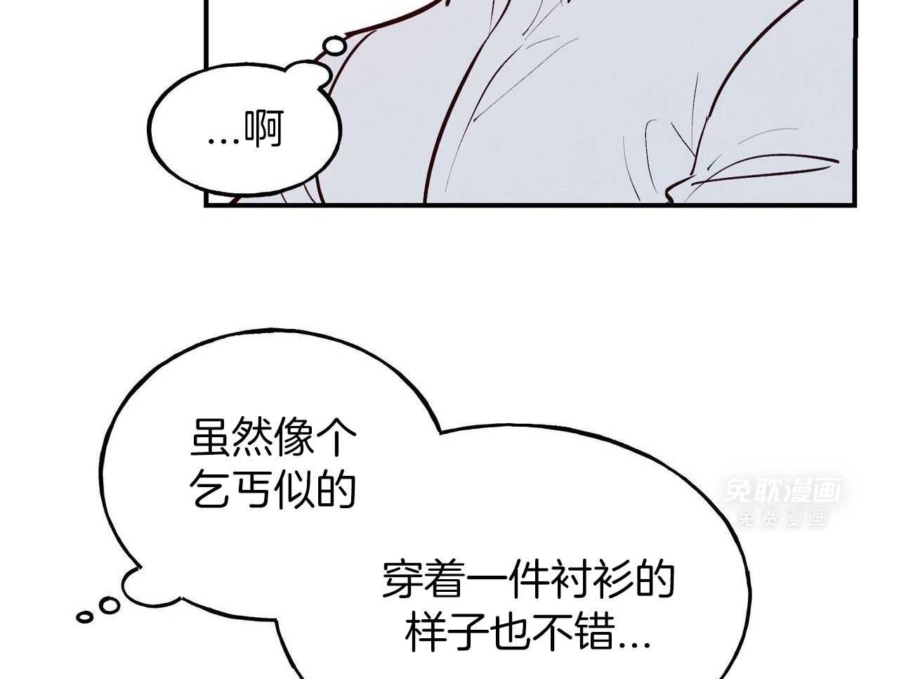 狂热痴汉第76话图