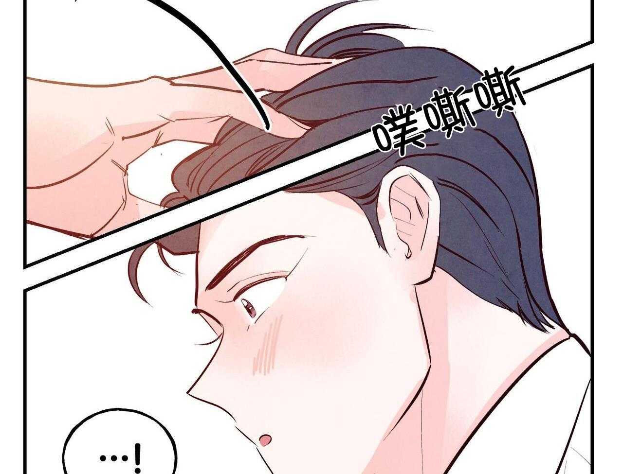 狂热痴汉第77话图