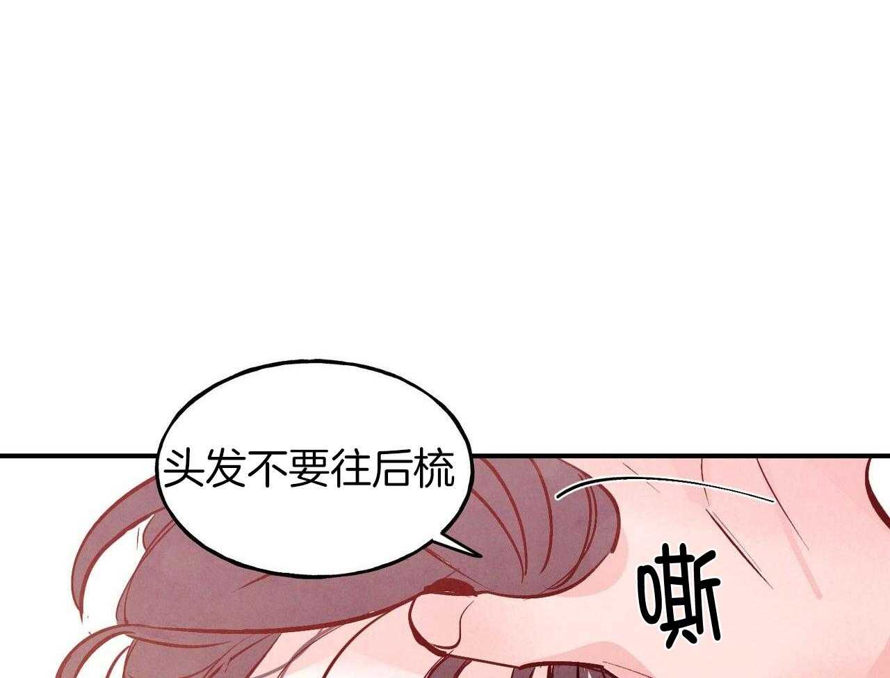 狂热痴汉第77话图