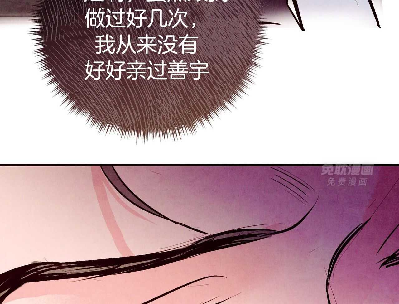 狂热痴汉第77话图