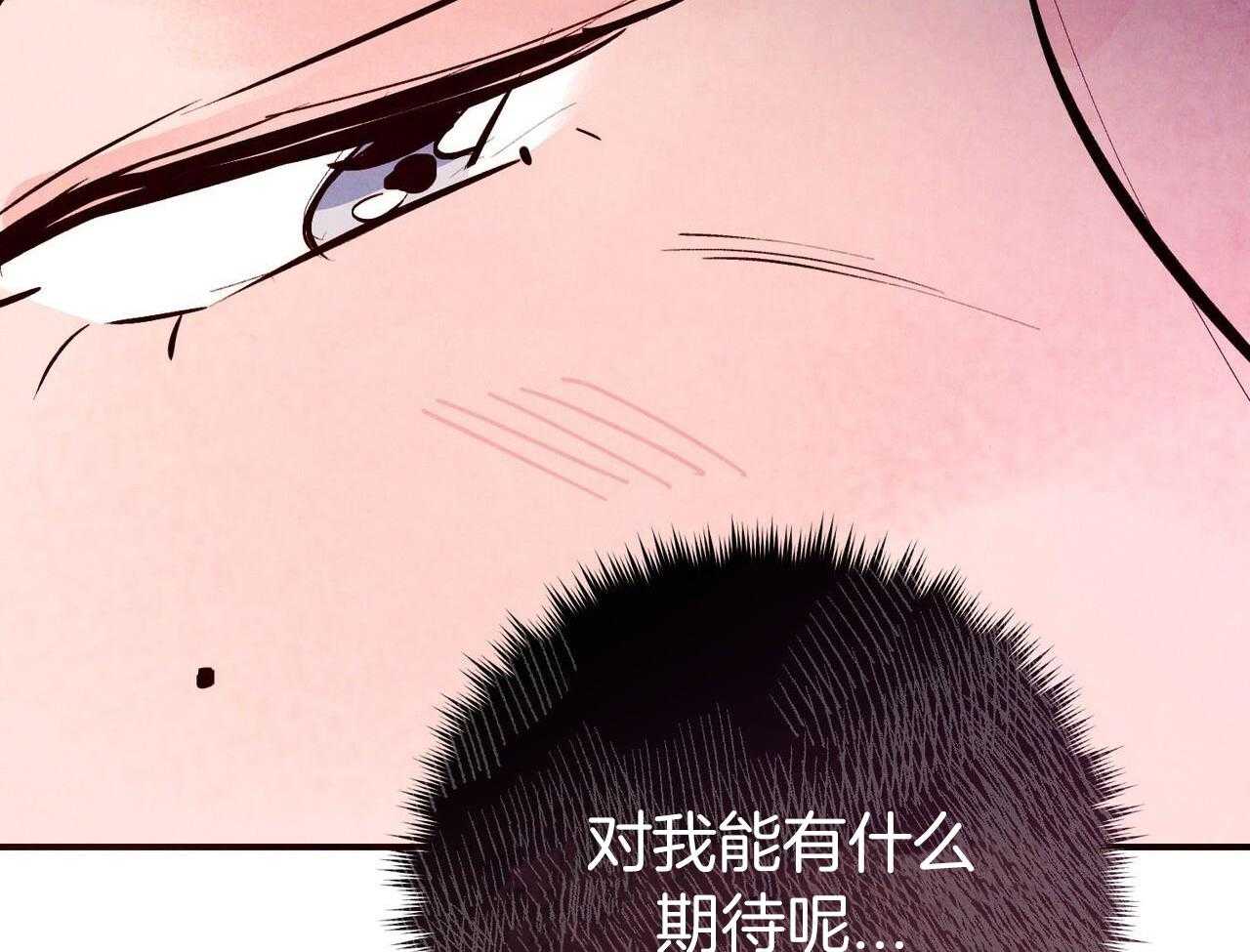 狂热痴汉第77话图