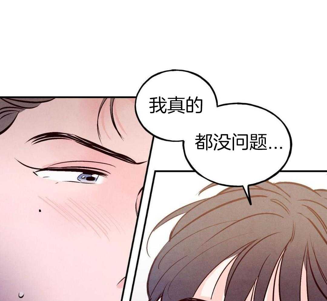 狂热痴汉第77话图