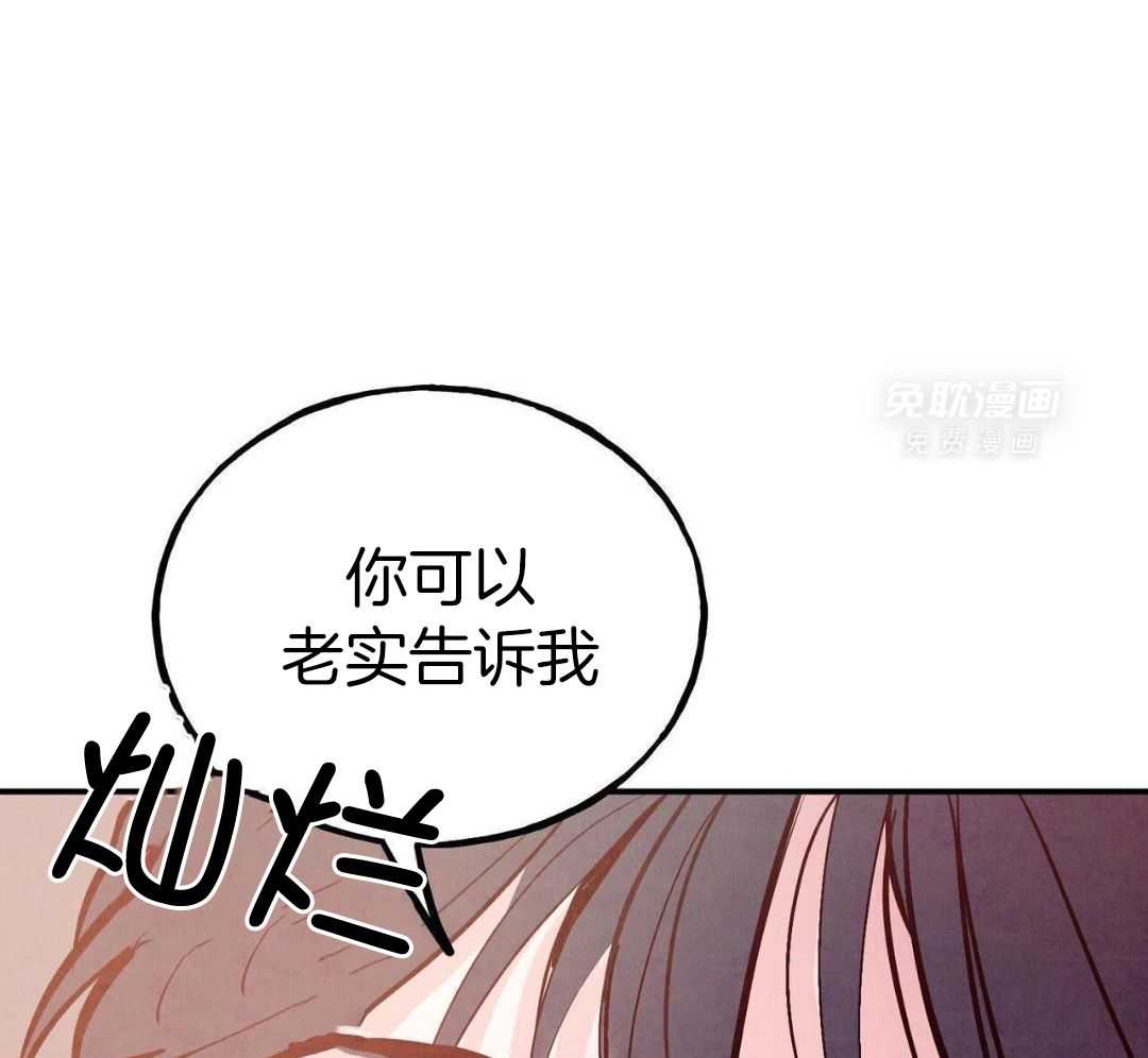 狂热痴汉第77话图