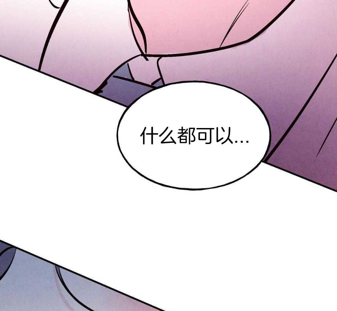 狂热痴汉第77话图