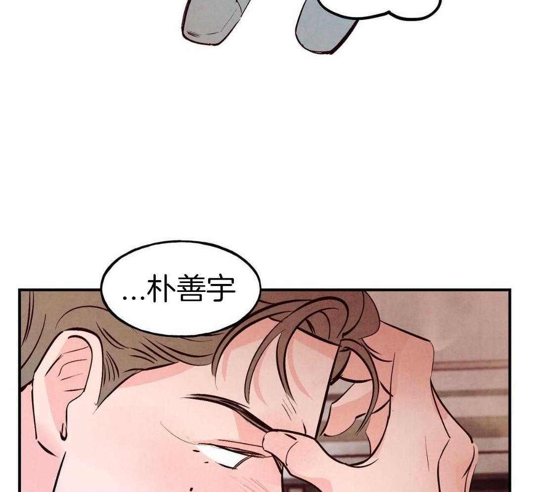 狂热痴汉第77话图