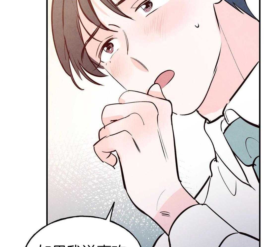 狂热痴汉第77话图