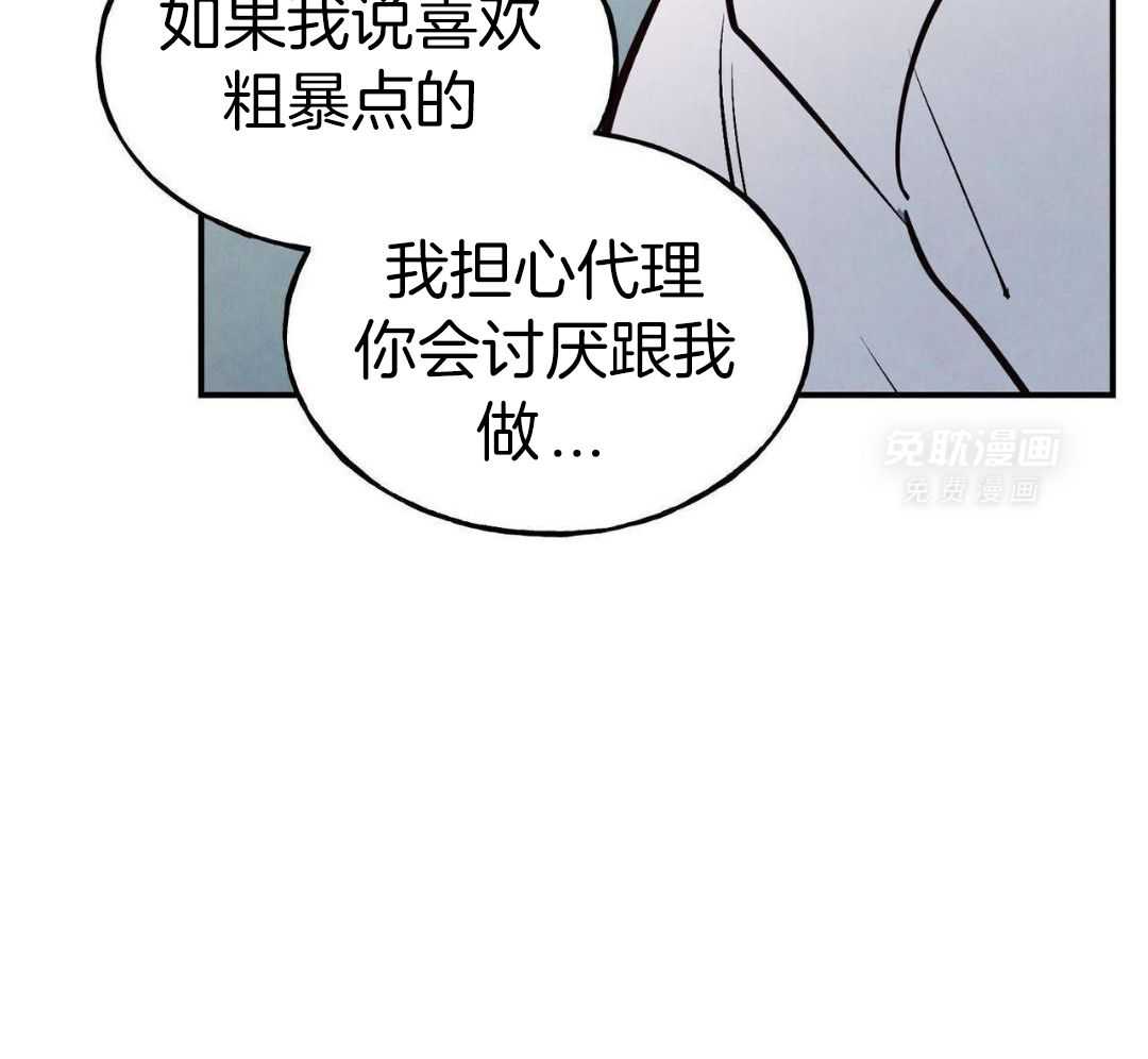 狂热痴汉第77话图