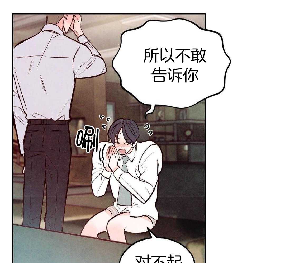 狂热痴汉第77话图