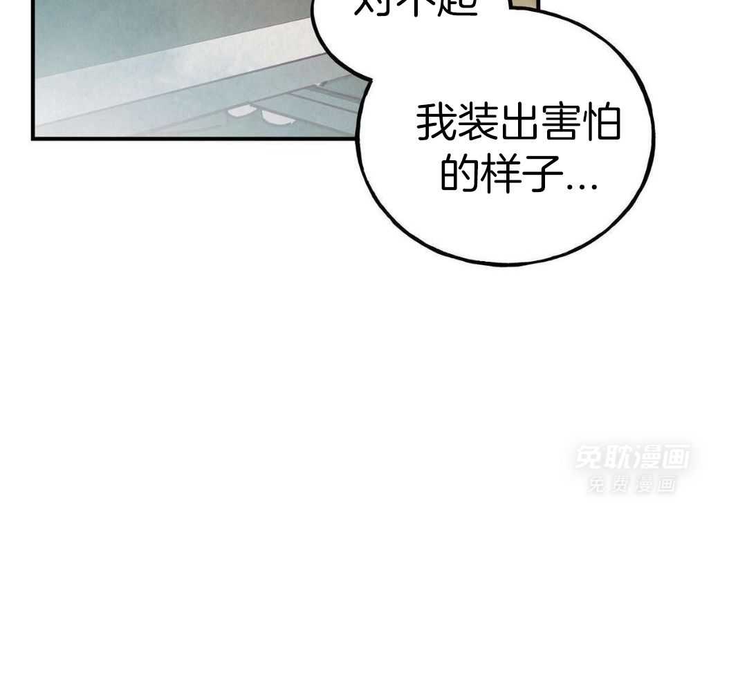 狂热痴汉第77话图
