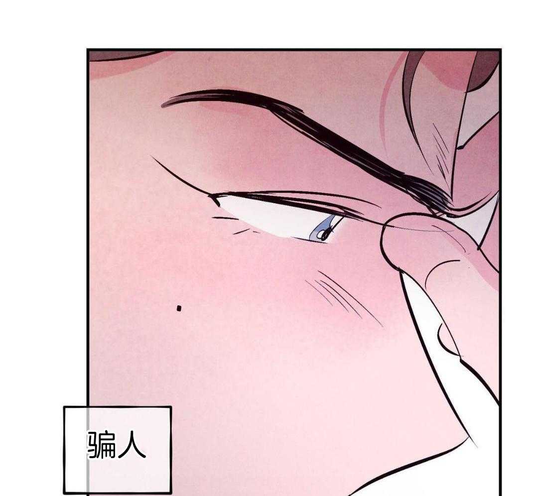 狂热痴汉第77话图