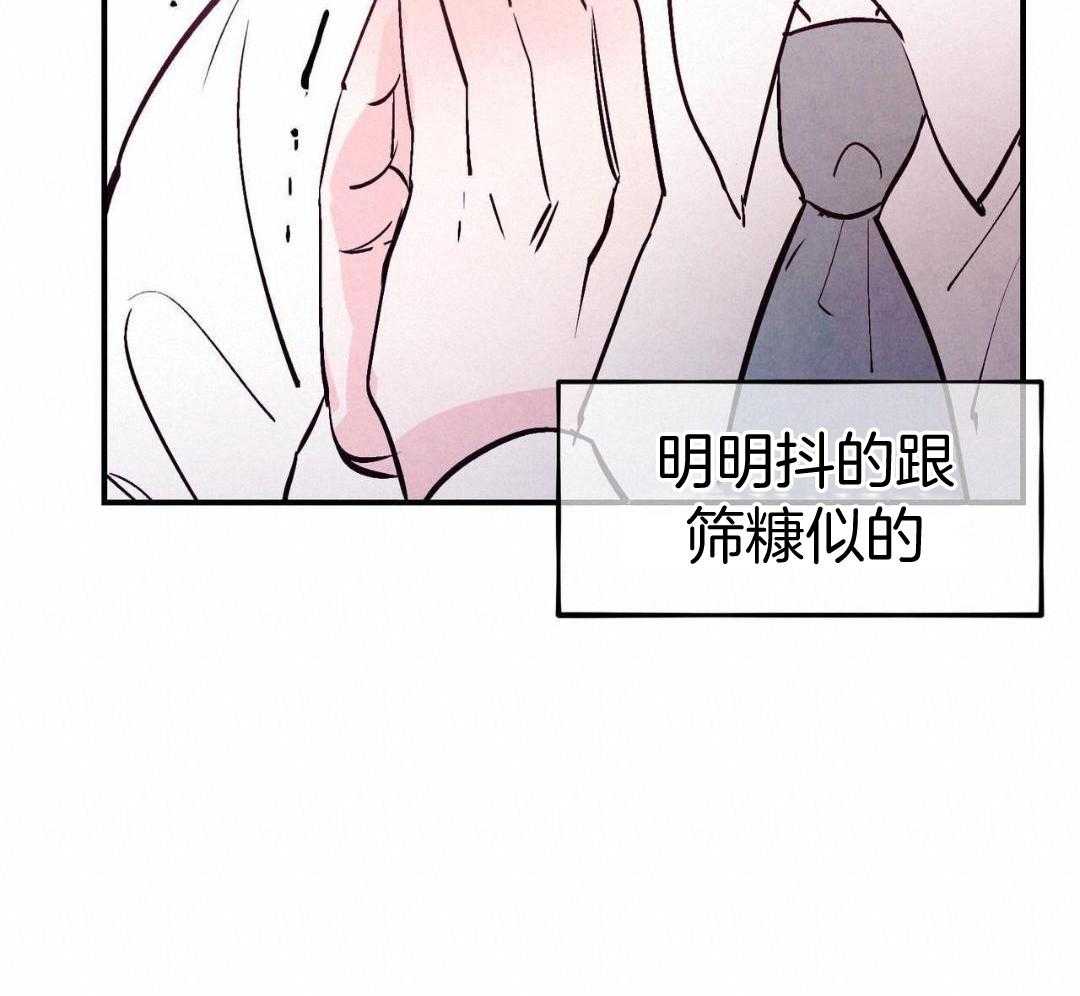 狂热痴汉第77话图