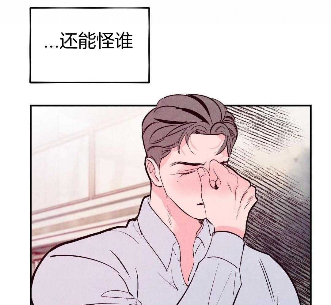 狂热痴汉第77话图