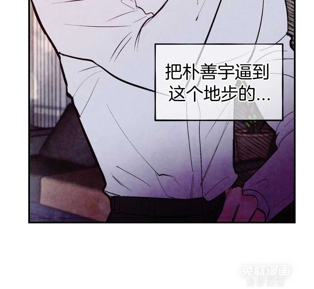 狂热痴汉第77话图