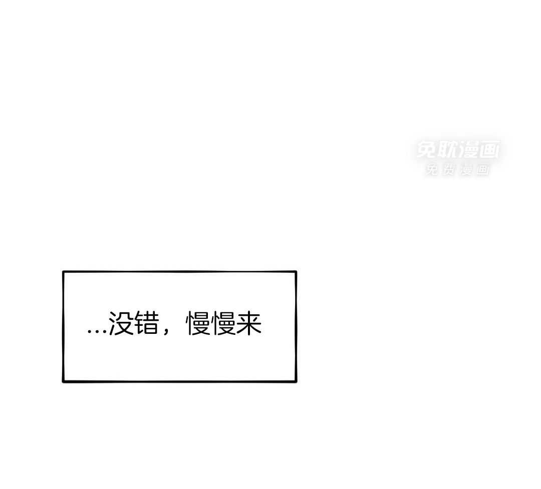 狂热痴汉第78话图