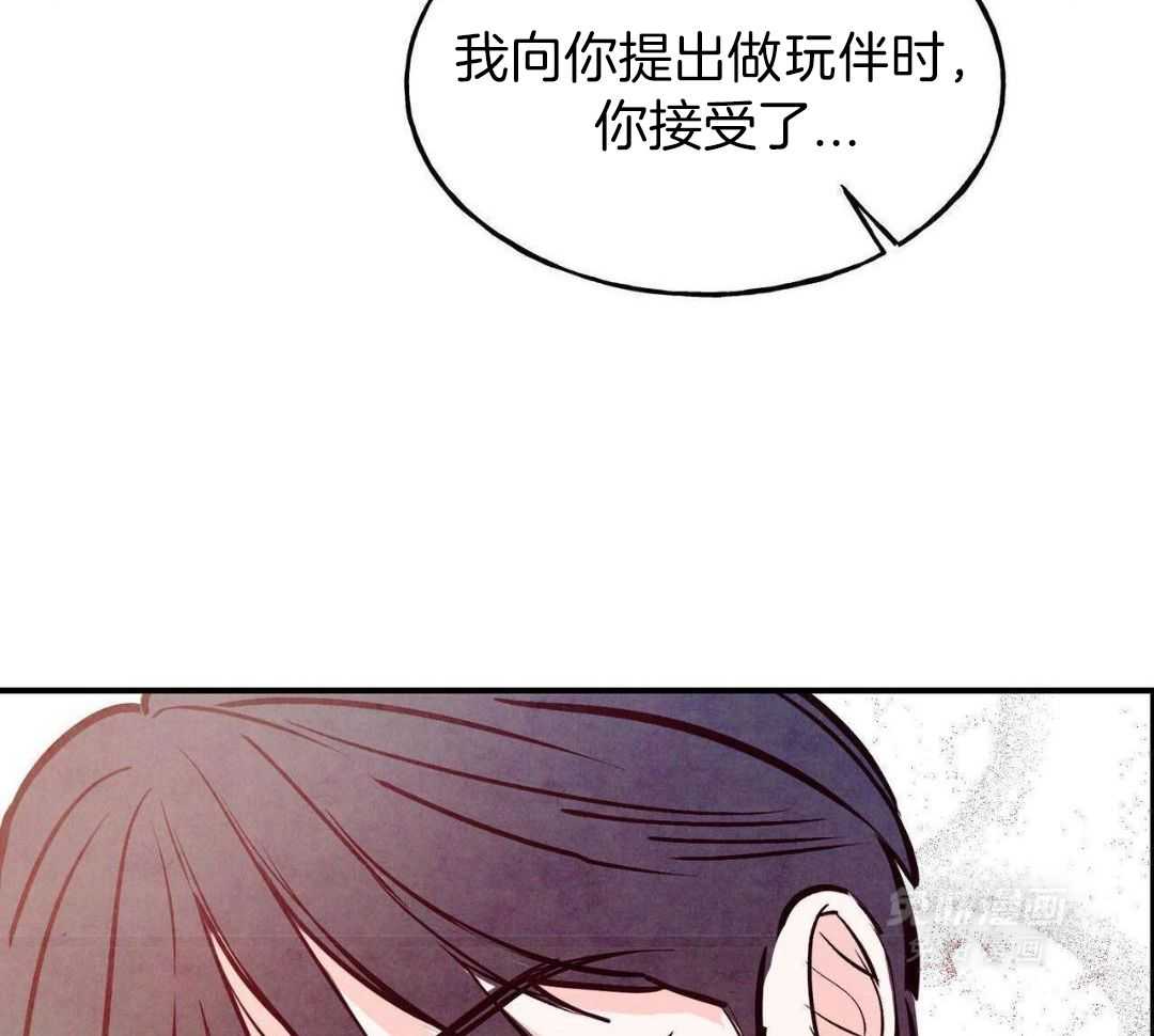 狂热痴汉第79话图