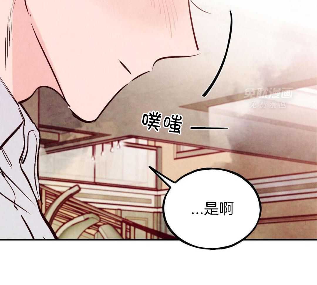 狂热痴汉第79话图