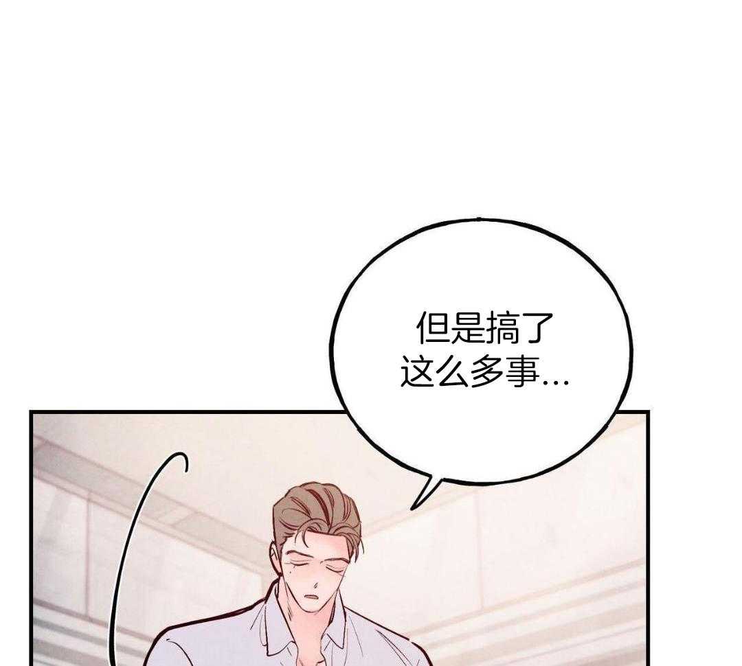 狂热痴汉第79话图