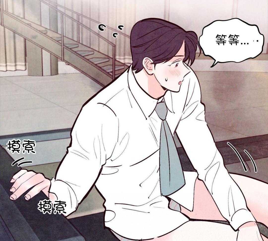 狂热痴汉第79话图