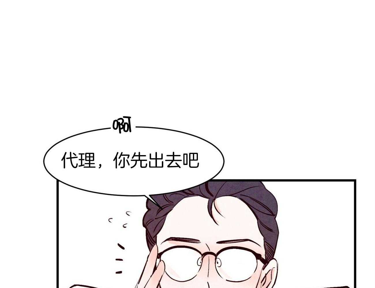 狂热痴汉第8话图