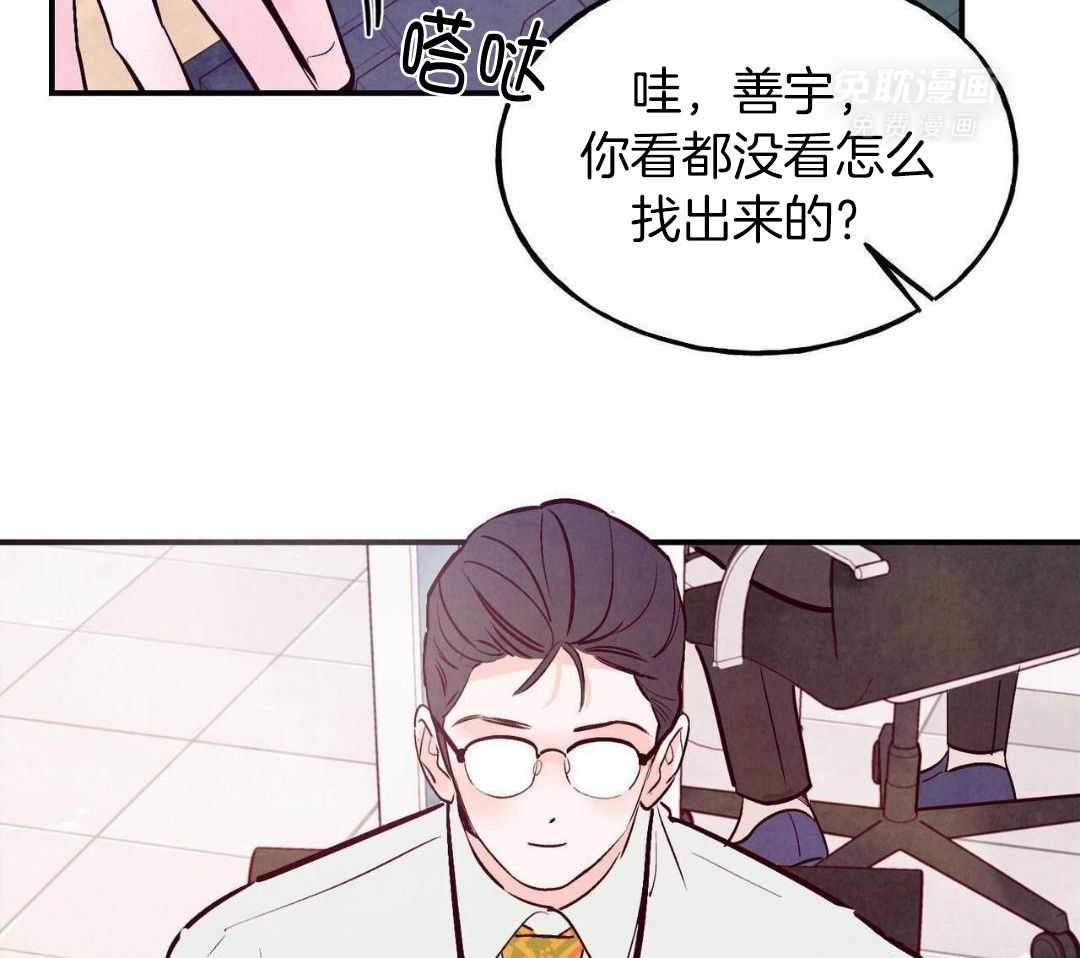 狂热痴汉第80话图