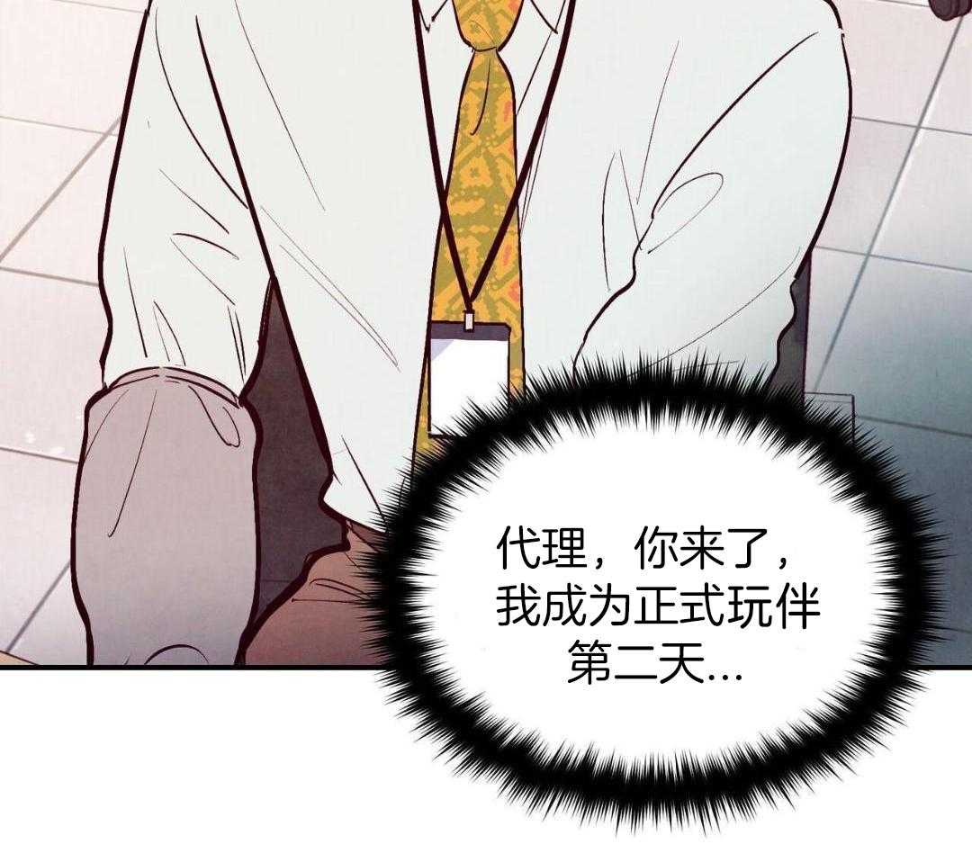 狂热痴汉第80话图