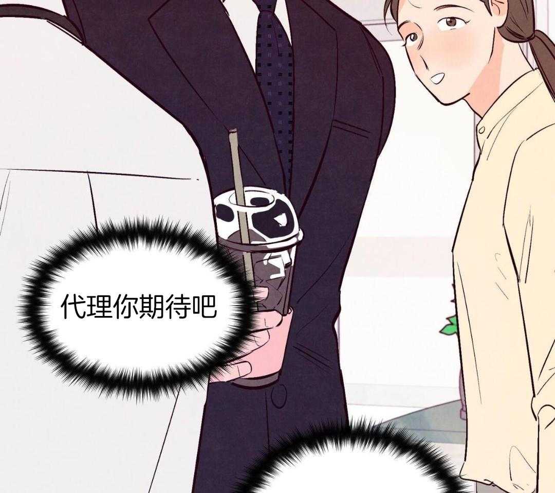 狂热痴汉第80话图